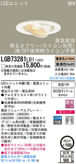 Panasonic LED 饤 LGB73281LB1 ᥤ̿