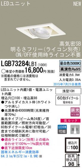 Panasonic LED 饤 LGB73284LB1 ᥤ̿