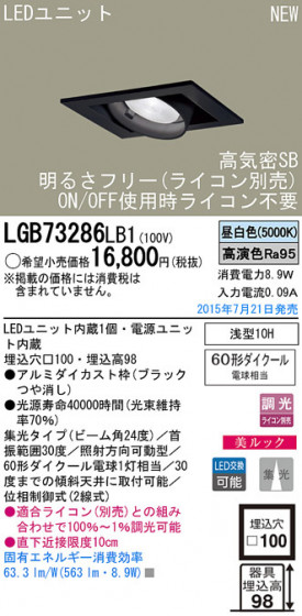 Panasonic LED 饤 LGB73286LB1 ᥤ̿