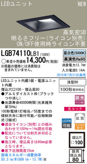 Panasonic LED 饤 LGB74110LB1 ᥤ̿