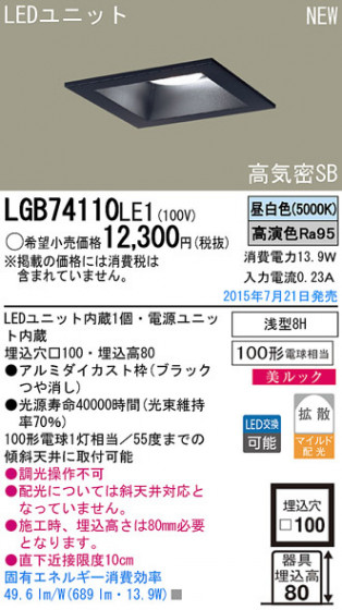 Panasonic LED 饤 LGB74110LE1 ᥤ̿