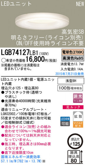 Panasonic LED 饤 LGB74127LB1 ᥤ̿