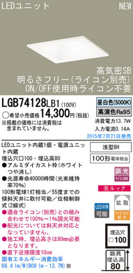 Panasonic LED 饤 LGB74128LB1 ᥤ̿