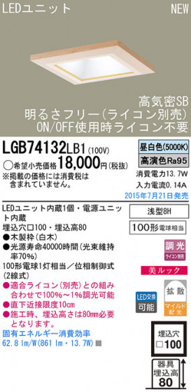 Panasonic LED 饤 LGB74132LB1 ᥤ̿