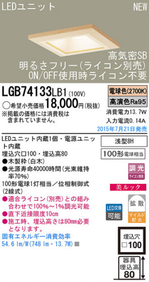 Panasonic LED 饤 LGB74133LB1 ᥤ̿