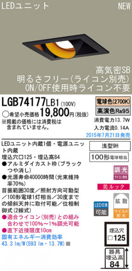 Panasonic LED 饤 LGB74177LB1 ᥤ̿
