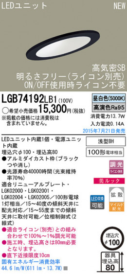 Panasonic LED 饤 LGB74192LB1 ᥤ̿