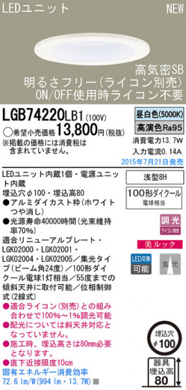 Panasonic LED 饤 LGB74220LB1 ᥤ̿