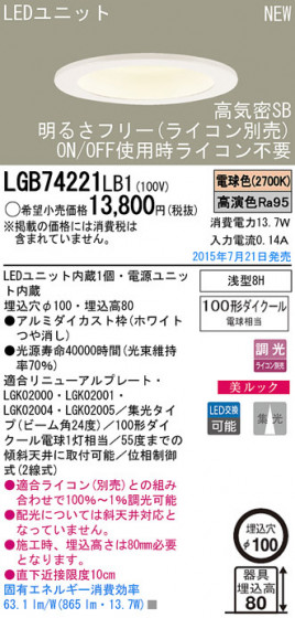 Panasonic LED 饤 LGB74221LB1 ᥤ̿