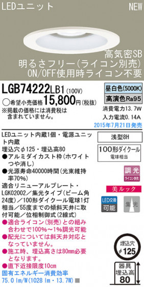 Panasonic LED 饤 LGB74222LB1 ᥤ̿