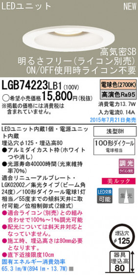 Panasonic LED 饤 LGB74223LB1 ᥤ̿