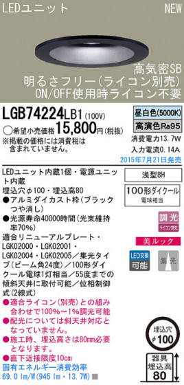Panasonic LED 饤 LGB74224LB1 ᥤ̿
