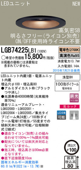 Panasonic LED 饤 LGB74225LB1 ᥤ̿
