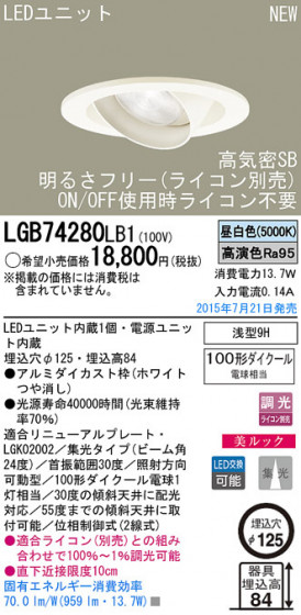 Panasonic LED 饤 LGB74280LB1 ᥤ̿
