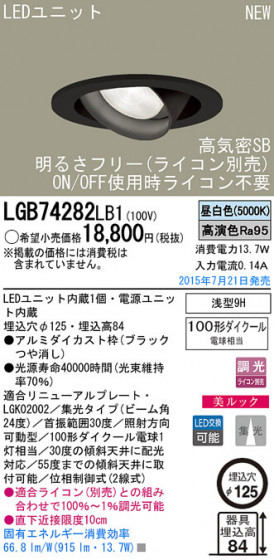 Panasonic LED 饤 LGB74282LB1 ᥤ̿