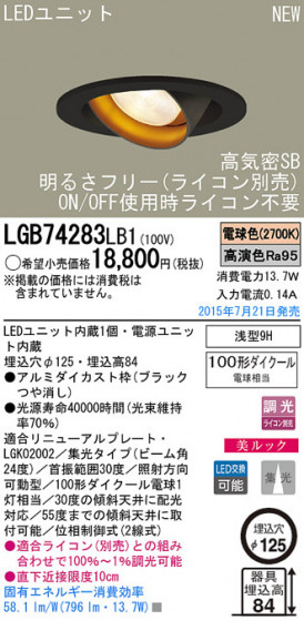 Panasonic LED 饤 LGB74283LB1 ᥤ̿