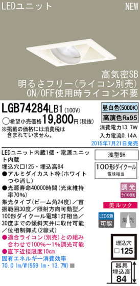 Panasonic LED 饤 LGB74284LB1 ᥤ̿