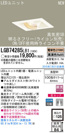 Panasonic LED 饤 LGB74285LB1 ᥤ̿