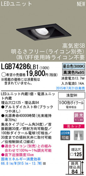 Panasonic LED 饤 LGB74286LB1 ᥤ̿