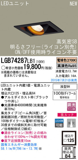 Panasonic LED 饤 LGB74287LB1 ᥤ̿