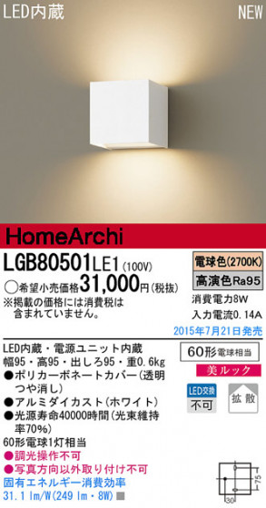Panasonic LED ֥饱å LGB80501LE1 ᥤ̿