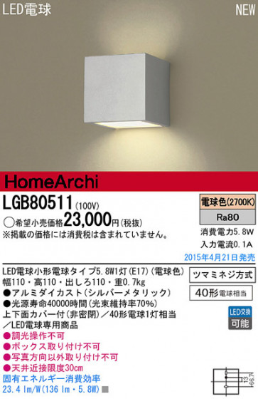 Panasonic LED ֥饱å LGB80511 ᥤ̿