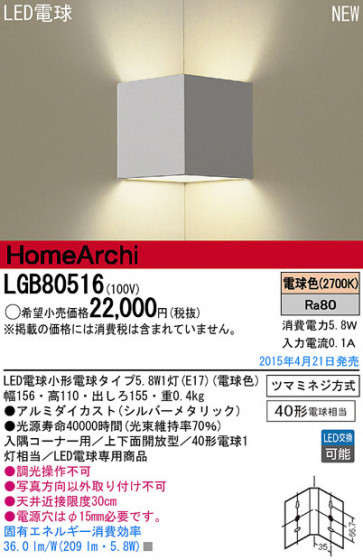 Panasonic LED ֥饱å LGB80516 ᥤ̿