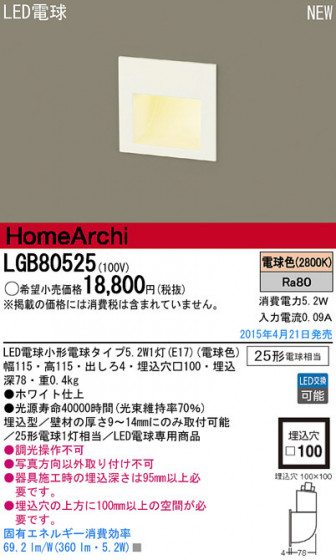 Panasonic LED ֥饱å LGB80525 ᥤ̿