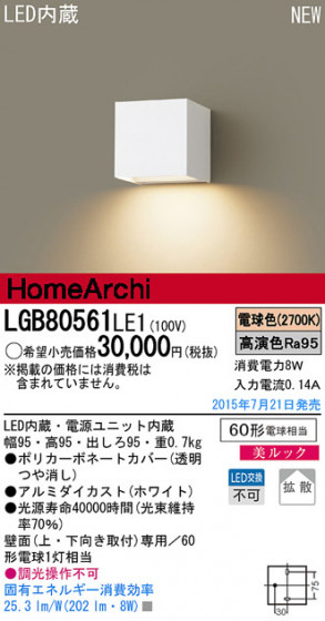 Panasonic LED ֥饱å LGB80561LE1 ᥤ̿