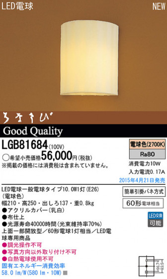 Panasonic LED ֥饱å LGB81684 ᥤ̿