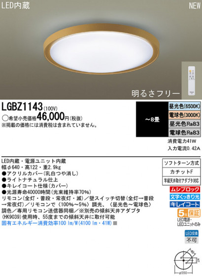 Panasonic LED 󥰥饤 LGBZ1143 ᥤ̿