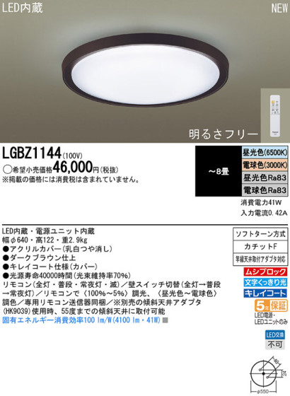 Panasonic LED 󥰥饤 LGBZ1144 ᥤ̿