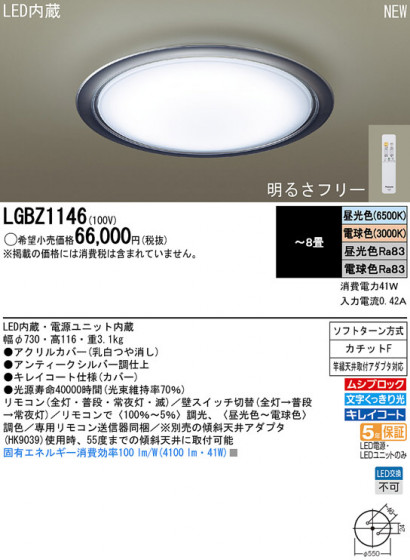Panasonic LED 󥰥饤 LGBZ1146 ᥤ̿