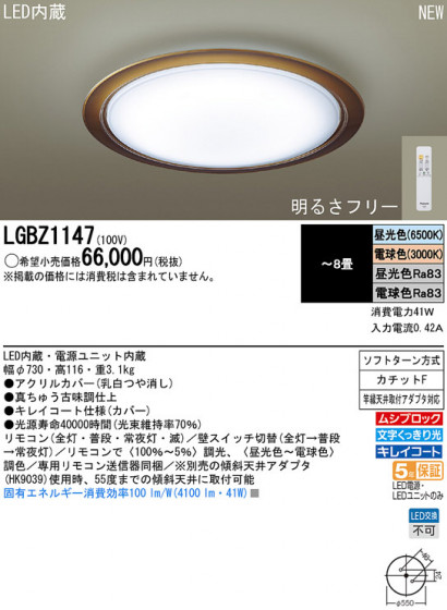 Panasonic LED 󥰥饤 LGBZ1147 ᥤ̿