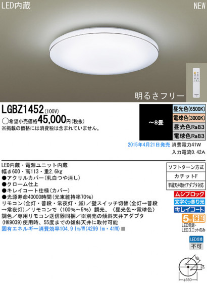 Panasonic LED 󥰥饤 LGBZ1452 ᥤ̿