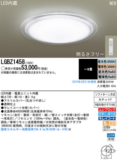 Panasonic LED 󥰥饤 LGBZ1458 ᥤ̿