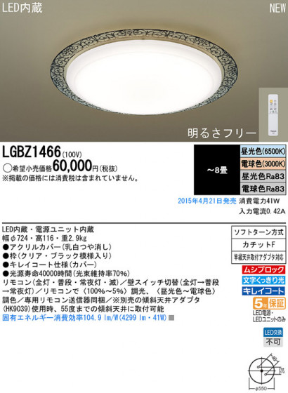 Panasonic LED 󥰥饤 LGBZ1466 ᥤ̿