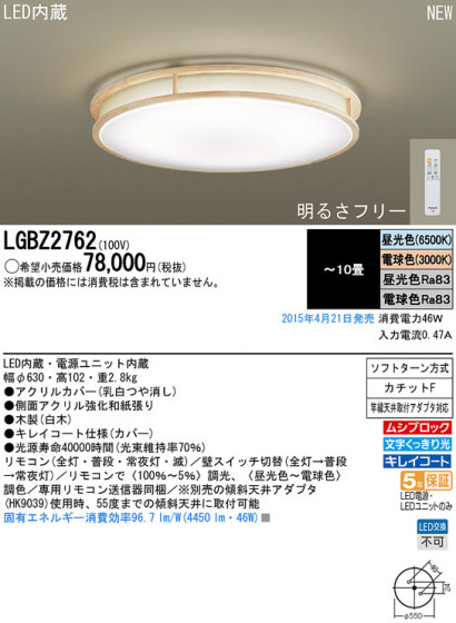 Panasonic LED 󥰥饤 LGBZ2762 ᥤ̿