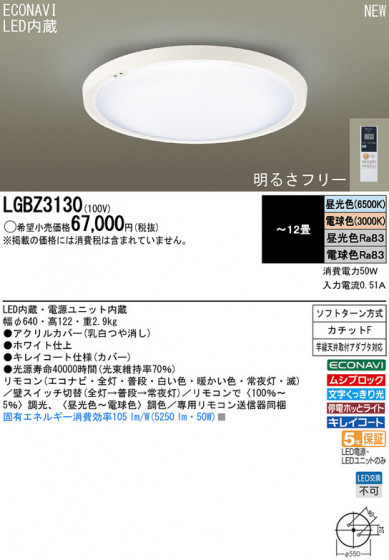 Panasonic LED 󥰥饤 LGBZ3130 ᥤ̿