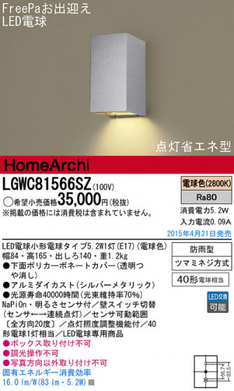 Panasonic LED ƥꥢȥɥ LGWC81566SZ ᥤ̿