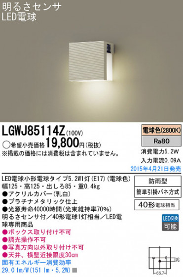 Panasonic LED ƥꥢȥɥ LGWJ85114Z ᥤ̿
