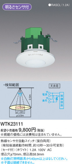 Panasonic Ǯռưåŷѡ WTK23111 ᥤ̿