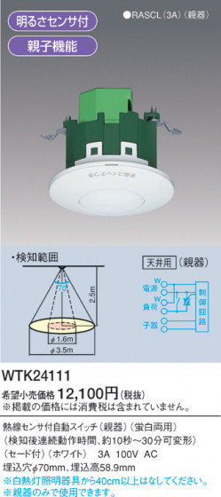 Panasonic Ǯռưå ƴ뤵 WTK24111 ᥤ̿