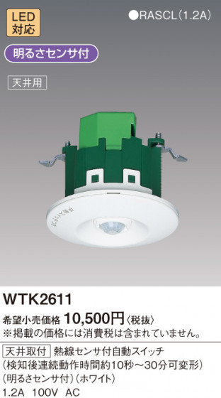 Panasonic ŷǮ󥵡θϢ³󣱣áʬѷ WTK2611 ᥤ̿