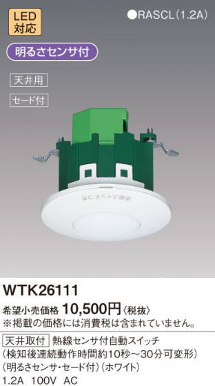 Panasonic ŷǮSWθϢ³󣱣áʬѷ WTK26111 ᥤ̿