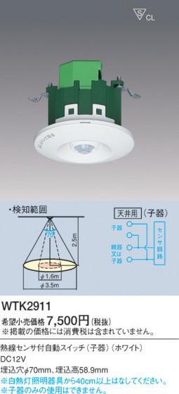 Panasonic ǮռưåŷѻҴ WTK2911 ᥤ̿