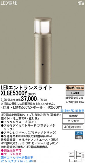 Panasonic LED ƥꥢȥɥ XLGE5300Y ᥤ̿