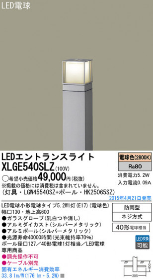 Panasonic LED ƥꥢȥɥ XLGE540SLZ ᥤ̿