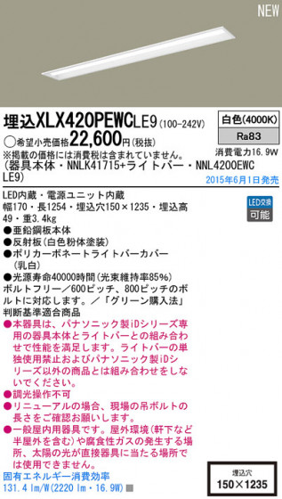 Panasonic LED 󥰥饤 XLX420PEWCLE9 ᥤ̿