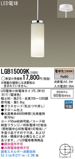 Panasonic LED ڥȥ饤 LGB15009K ᥤ̿